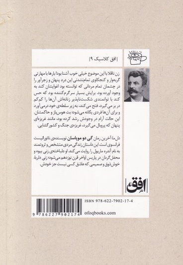 دل ما